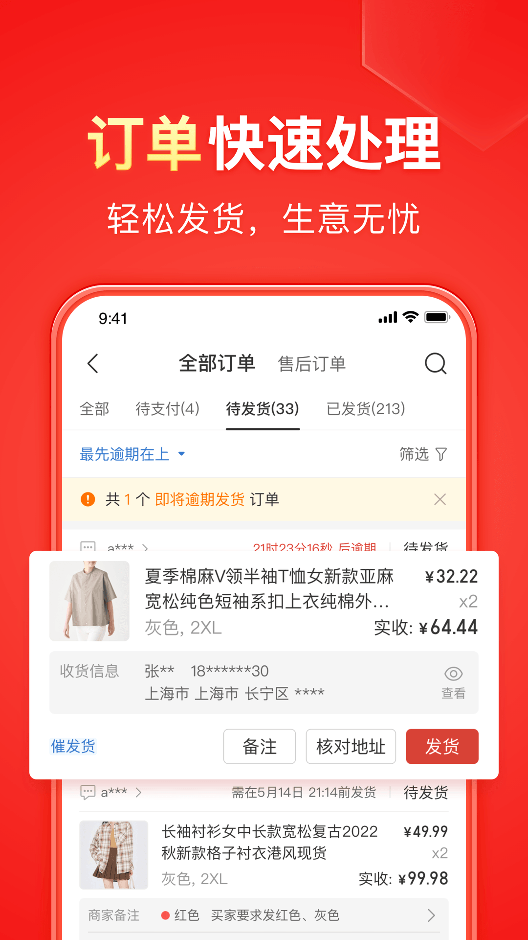 爆装备的手机网游截图